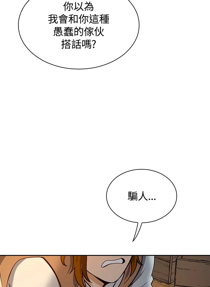 第59话 第42页