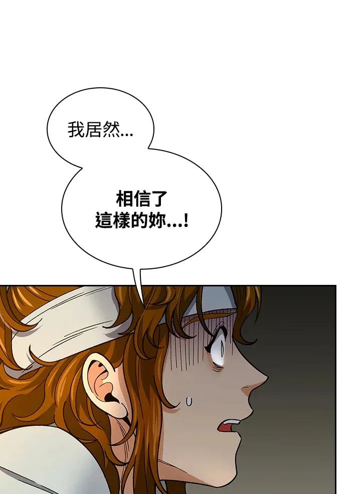 第59话 第44页