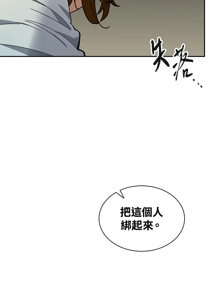 第59话 第45页