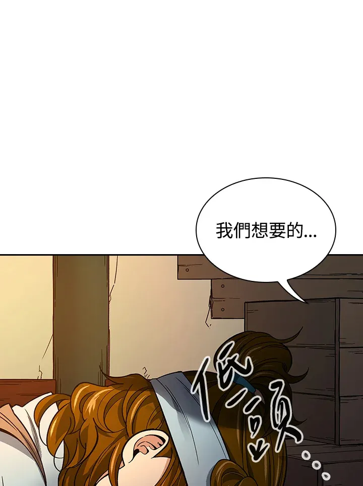 第59话 第48页