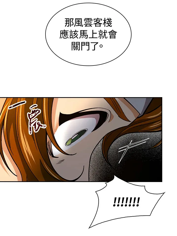 第59话 第51页