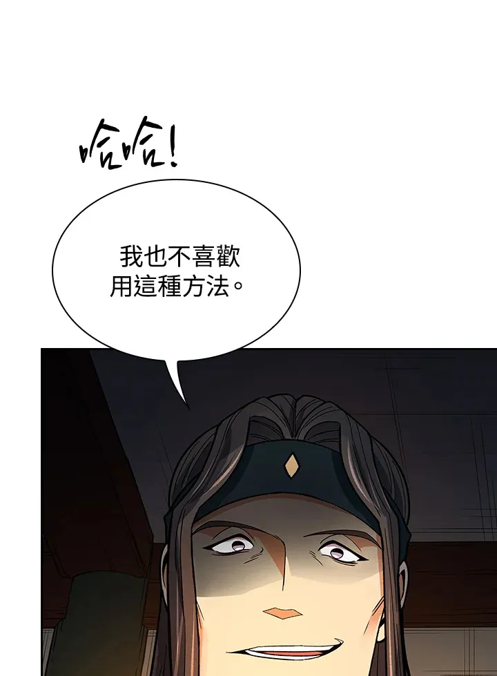 第59话 第54页
