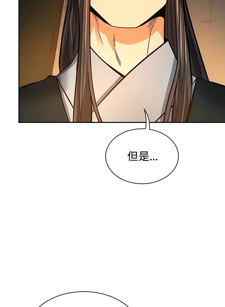 第59话 第55页