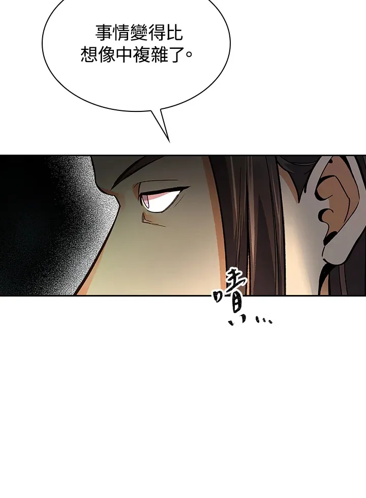 第59话 第56页