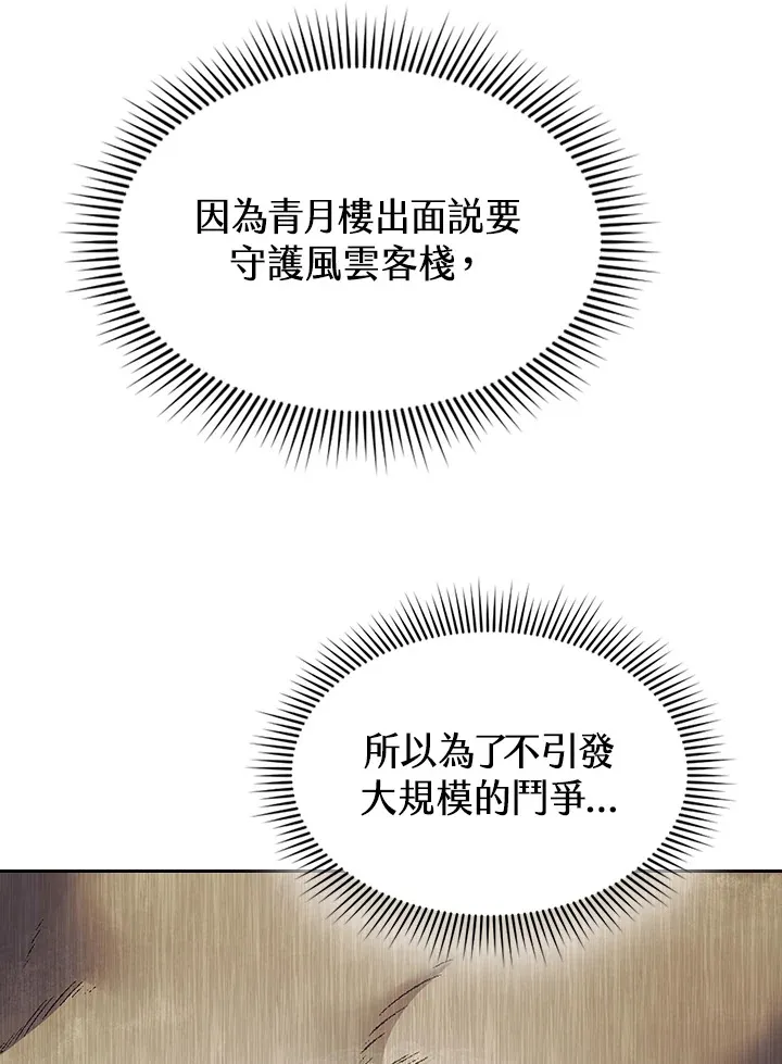 第59话 第57页