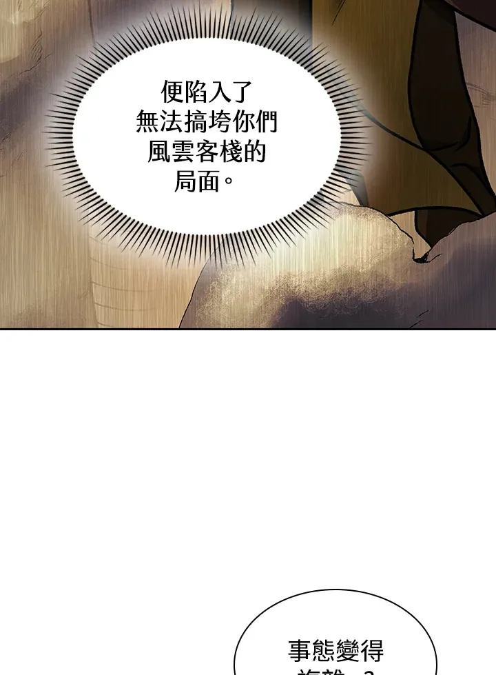 第59话 第59页