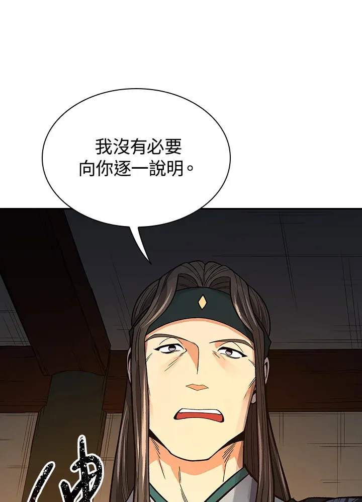 第59话 第61页