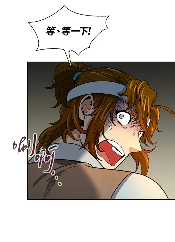第59话 第67页