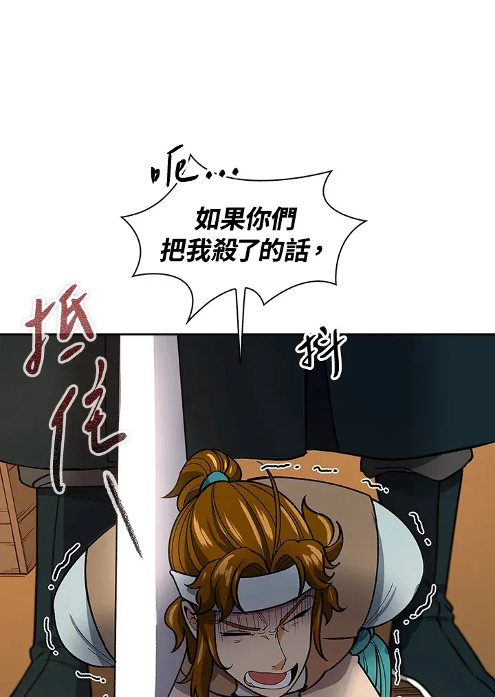 第59话 第68页