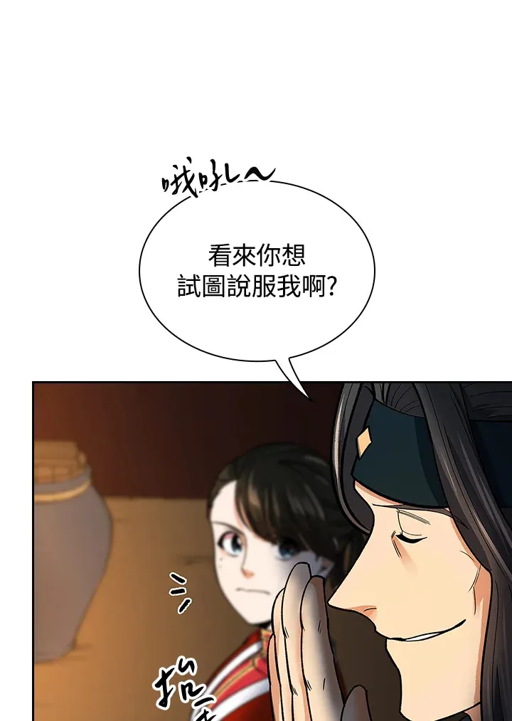 第59话 第70页
