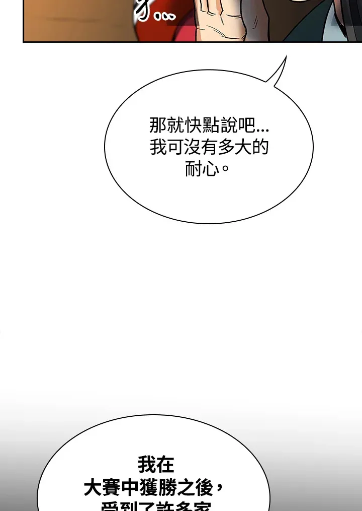 第59话 第71页