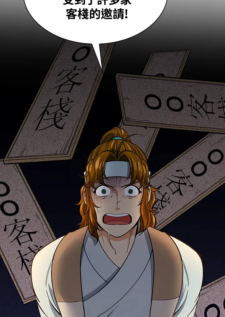 第59话 第72页