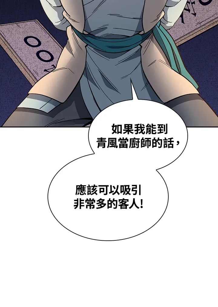 第59话 第73页