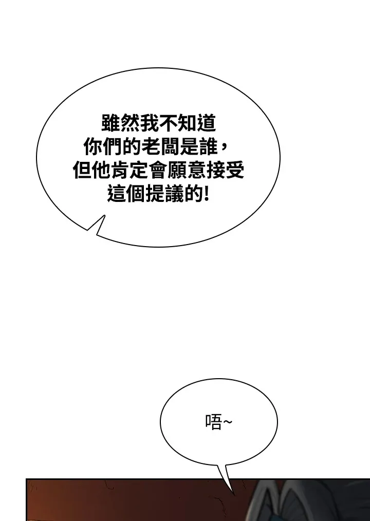 第59话 第74页
