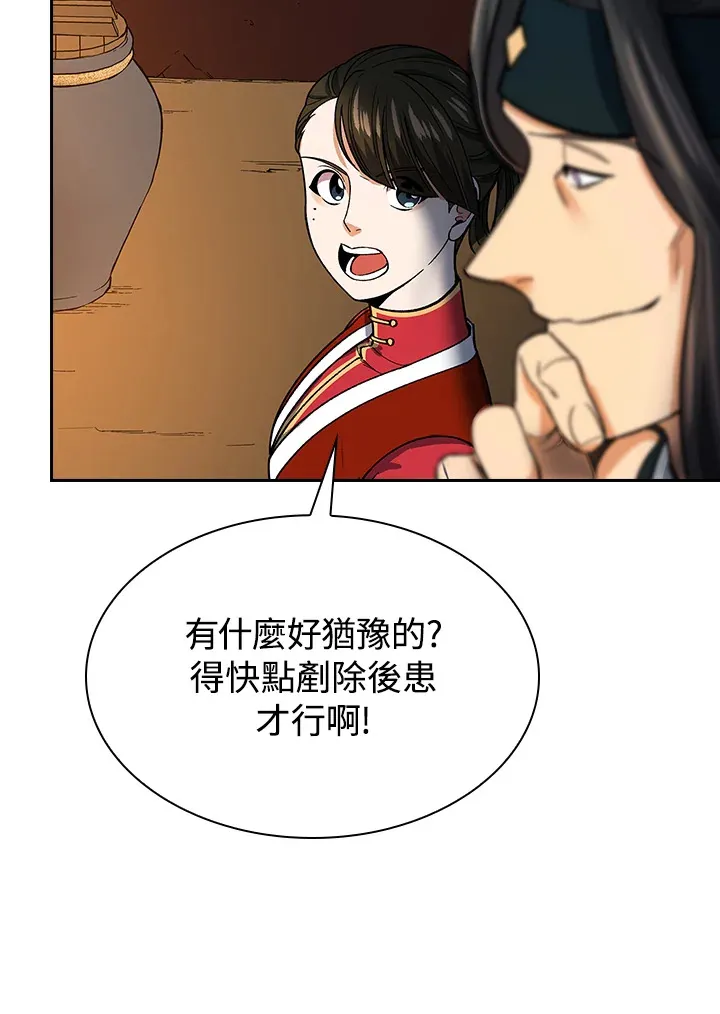 第59话 第75页