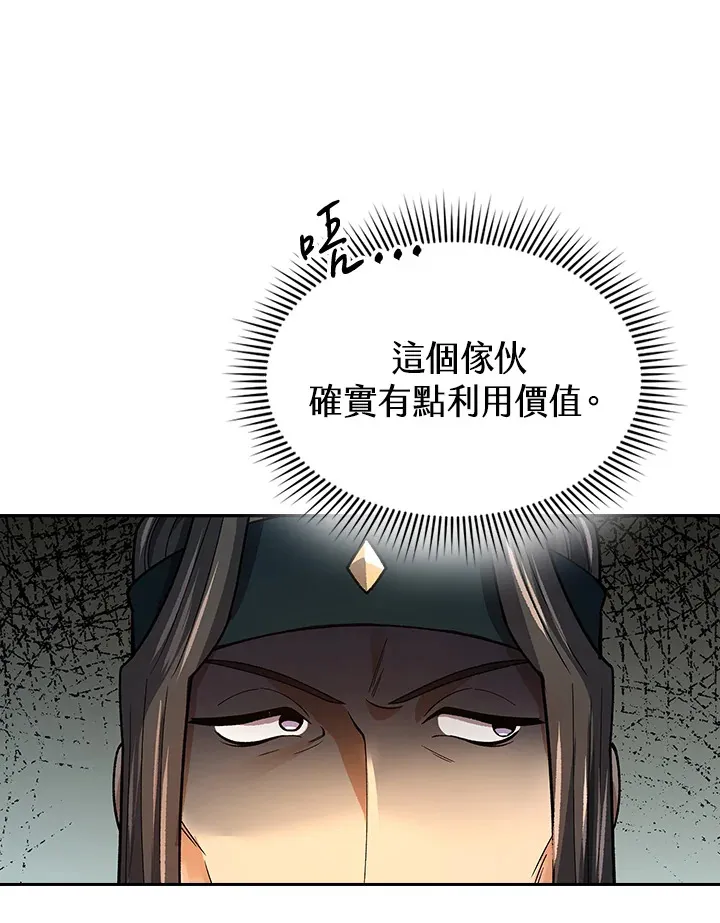 第59话 第76页