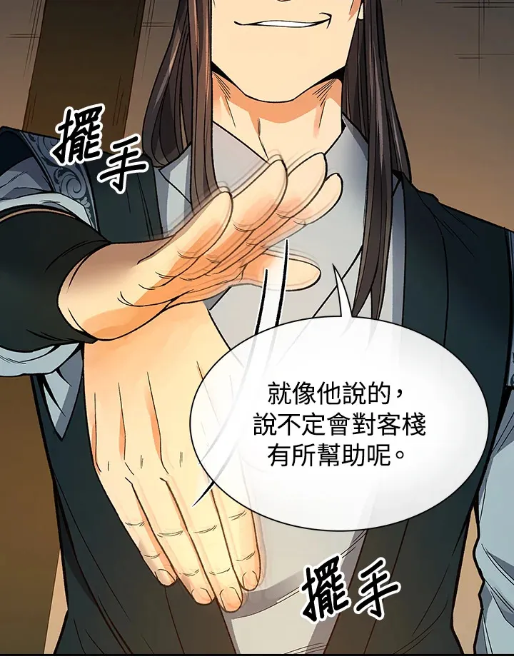 第59话 第78页