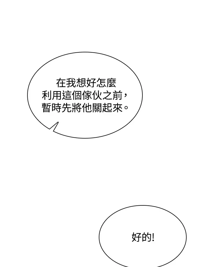 第59话 第79页