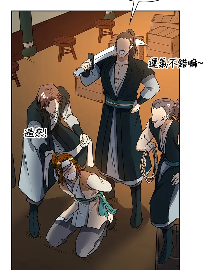 第59话 第80页