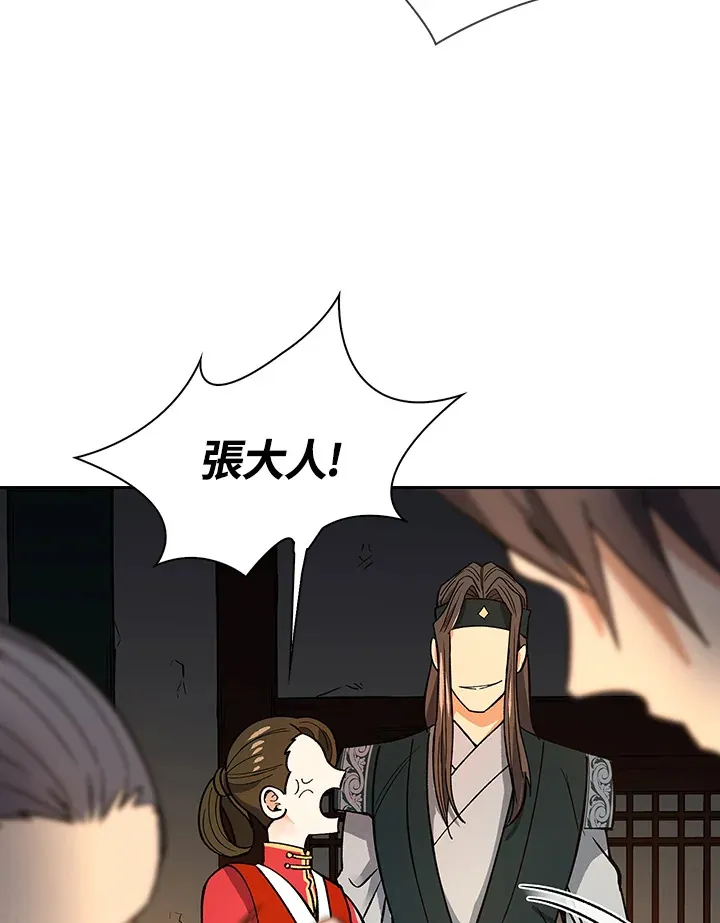 第59话 第82页