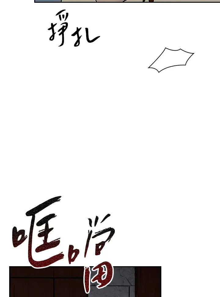 第59话 第87页