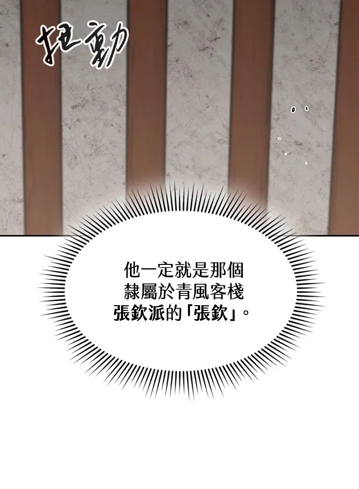 第59话 第92页