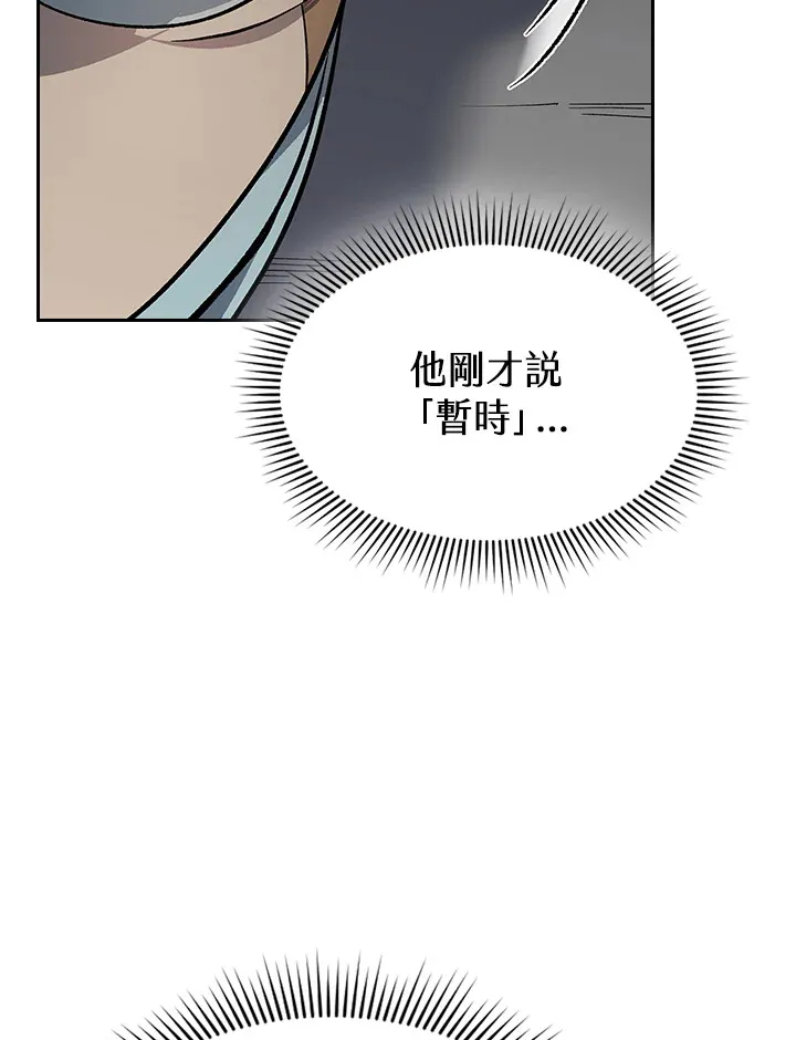 第59话 第94页