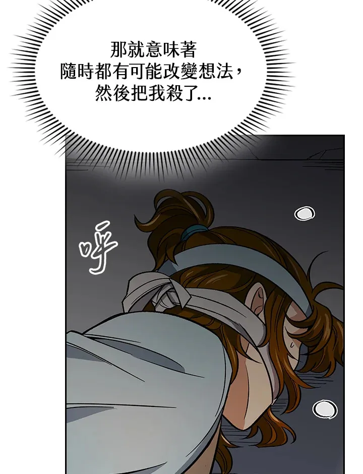 第59话 第95页