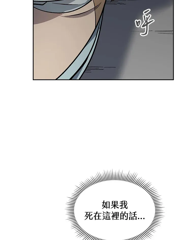 第59话 第96页
