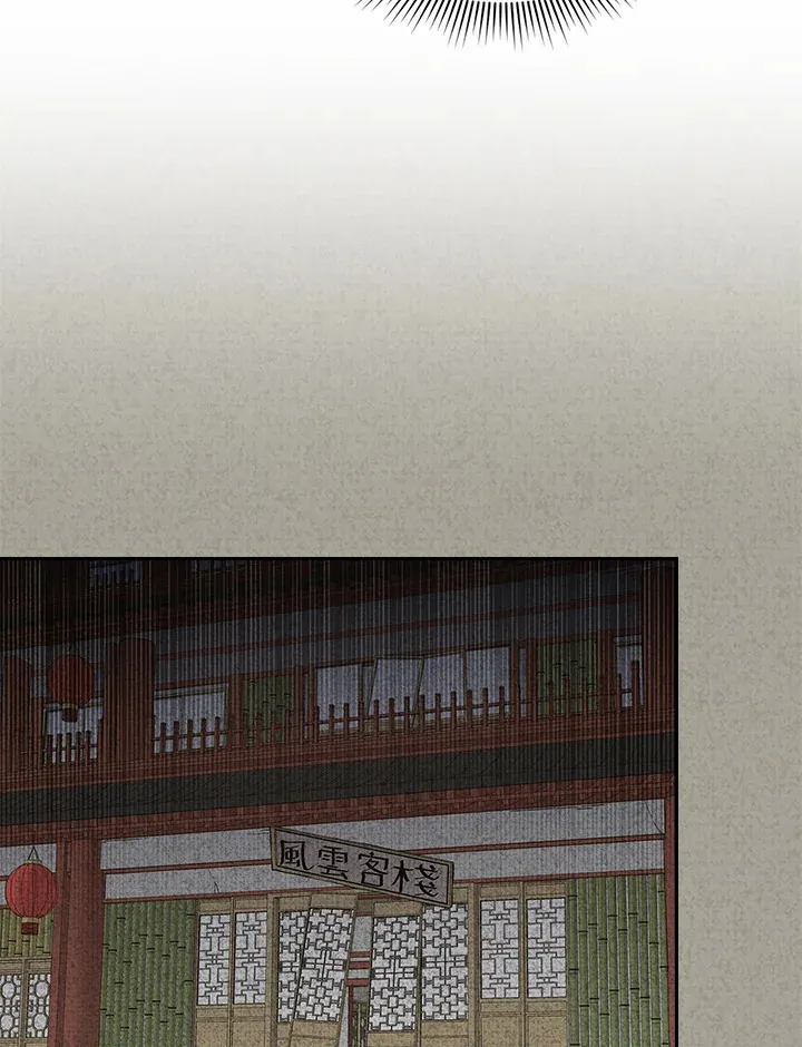 第59话 第97页