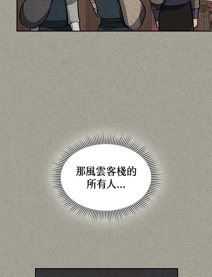第59话 第99页