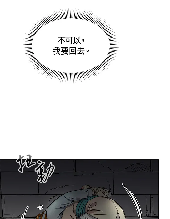 第59话 第104页