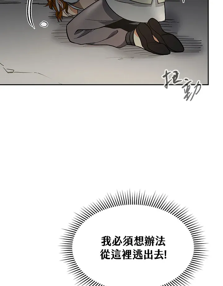第59话 第105页