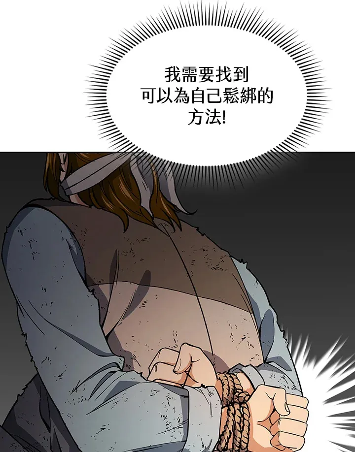 第60话 第4页