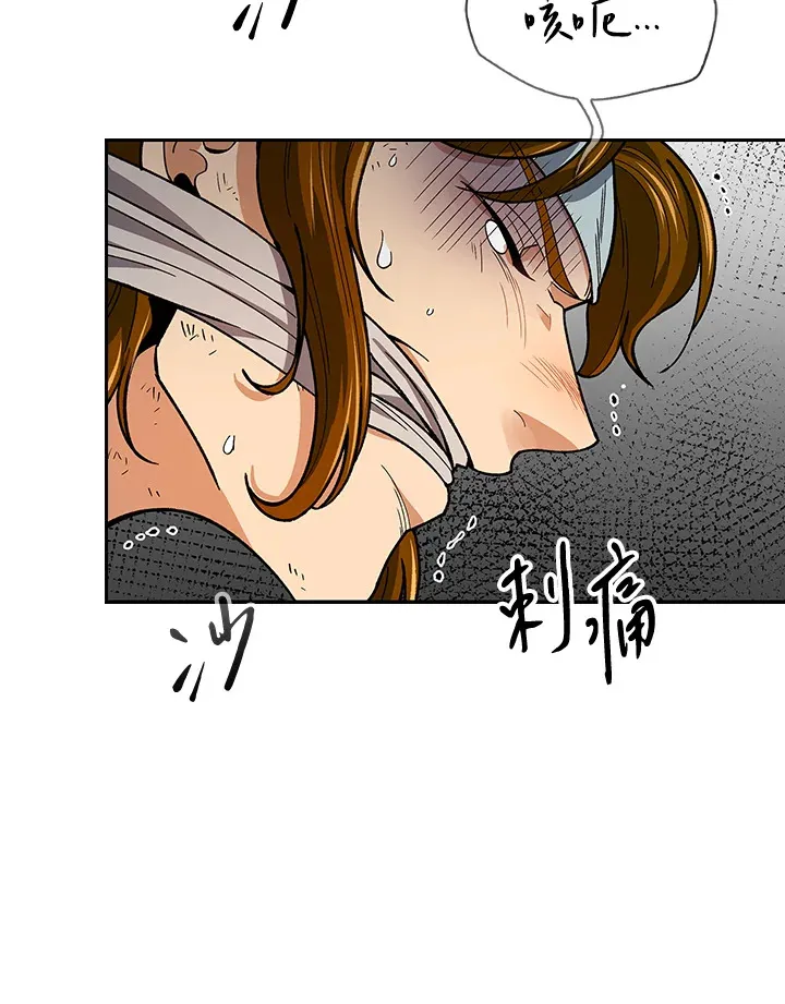 第60话 第12页