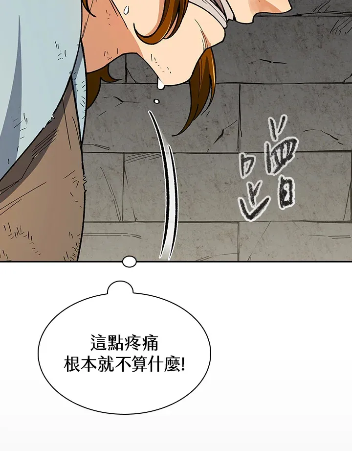 第60话 第14页