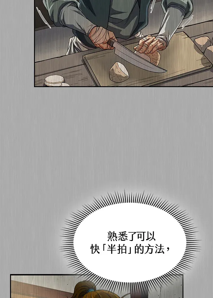 第60话 第17页