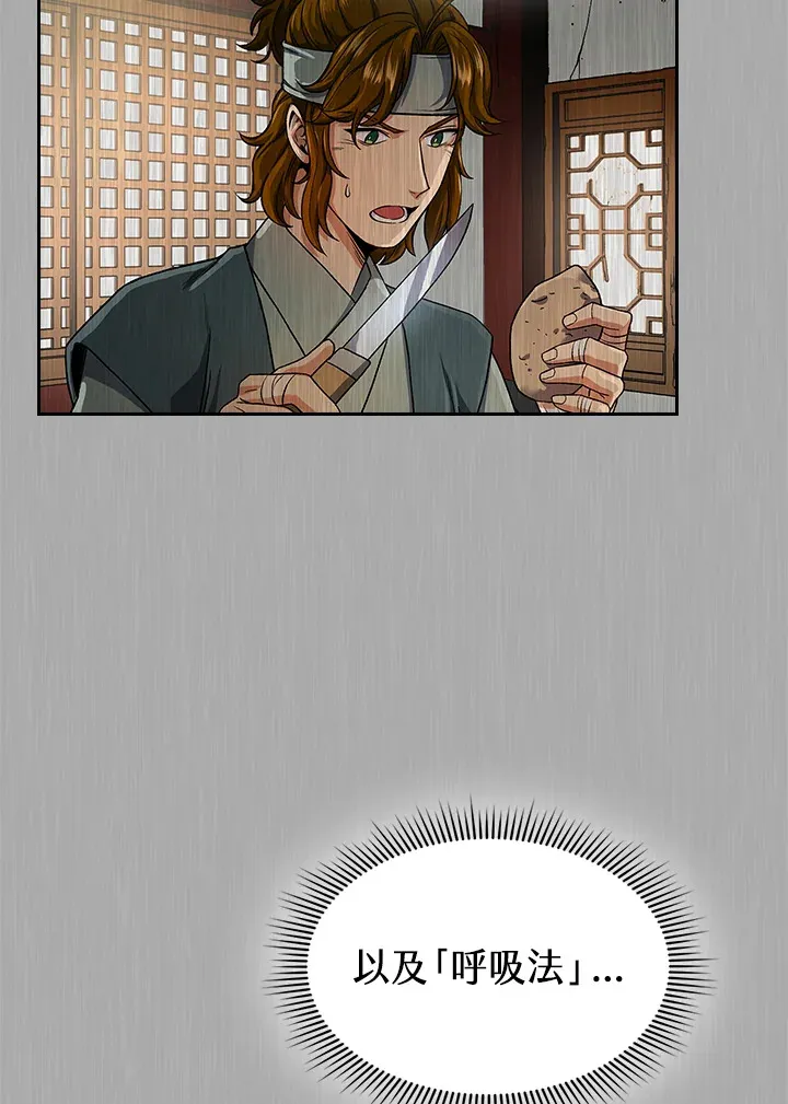 第60话 第18页