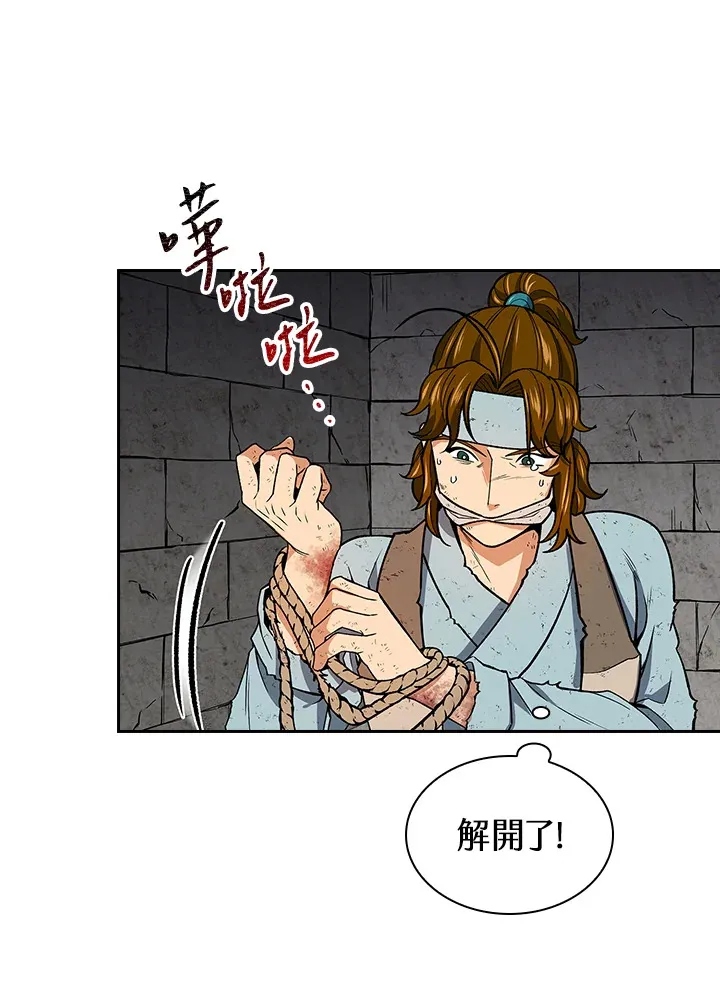 第60话 第24页