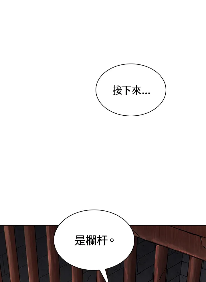 第60话 第26页