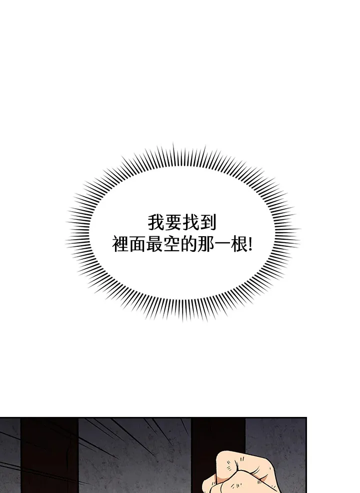第60话 第28页