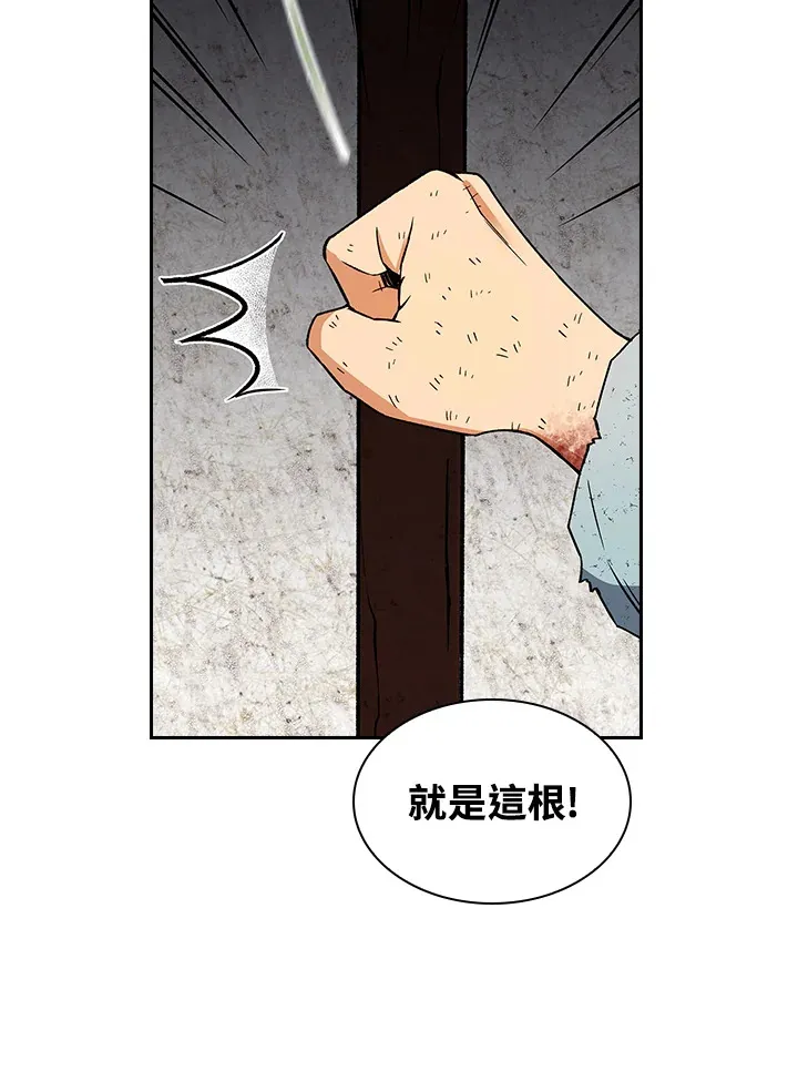 第60话 第31页