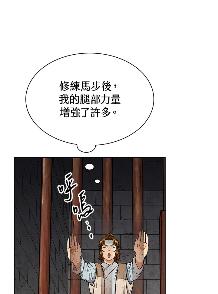 第60话 第32页