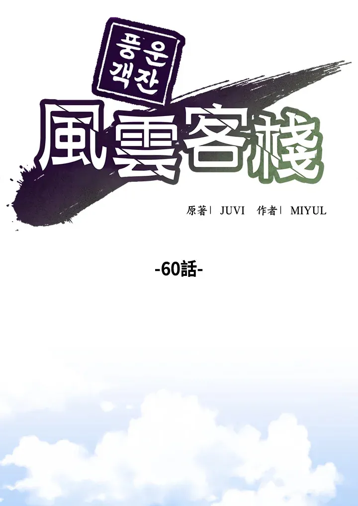第60话 第42页