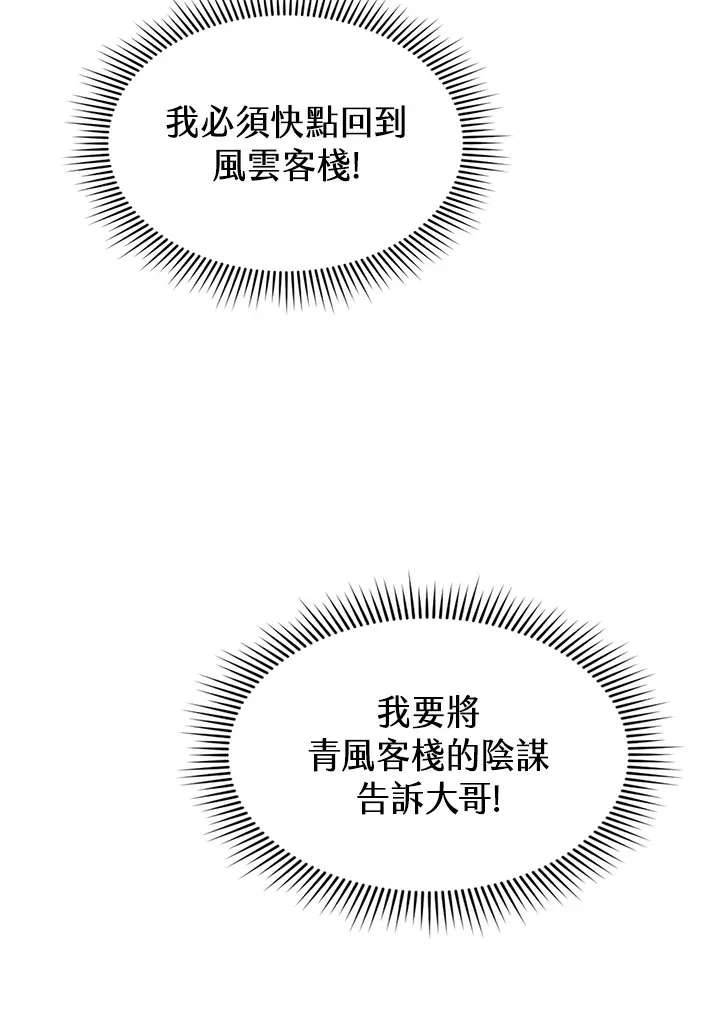 第60话 第46页