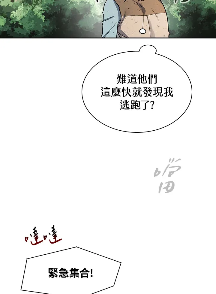 第60话 第51页