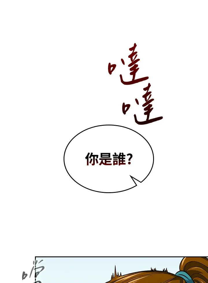 第60话 第56页