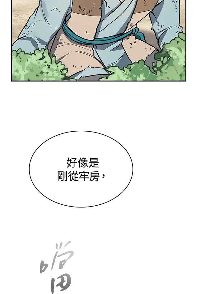 第60话 第63页
