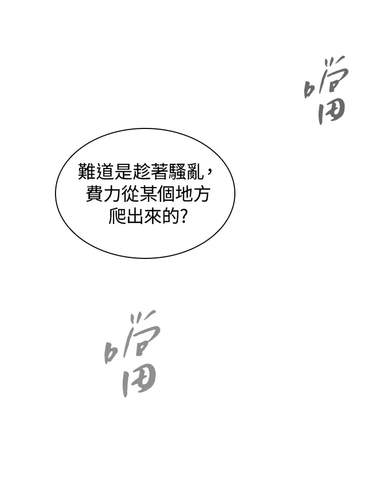 第60话 第66页