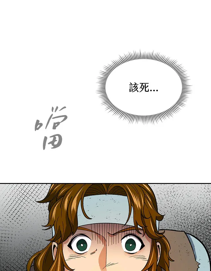 第60话 第67页